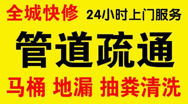 平谷管道修补,开挖,漏点查找电话管道修补维修